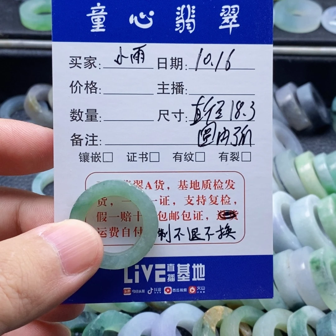 C***C翡翠未镶嵌戒指天然翡翠