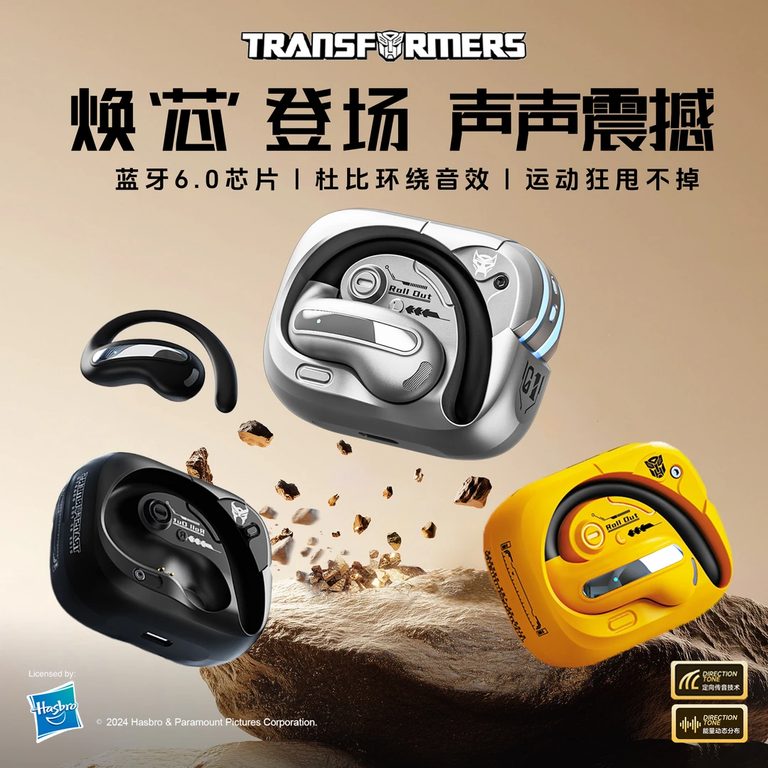 【新品】变形金刚蓝牙6.0开放式耳机不入耳运动持久续航低延迟T53