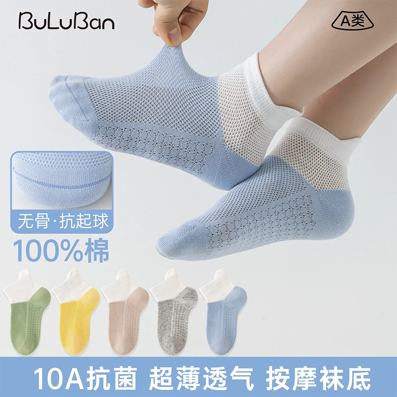 100%棉10A抗菌无骨抗起球A类儿童船袜夏天超薄网眼透气吸汗袜