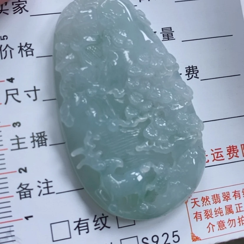 【闪购商品】翡翠未镶嵌吊坠(不含链)