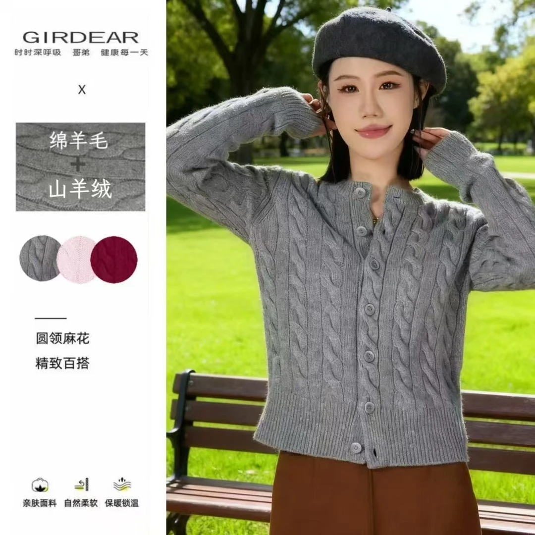 GIRDEAR/哥弟新款圆领麻花纹时尚简约纯色绵羊毛针织开衫1499248