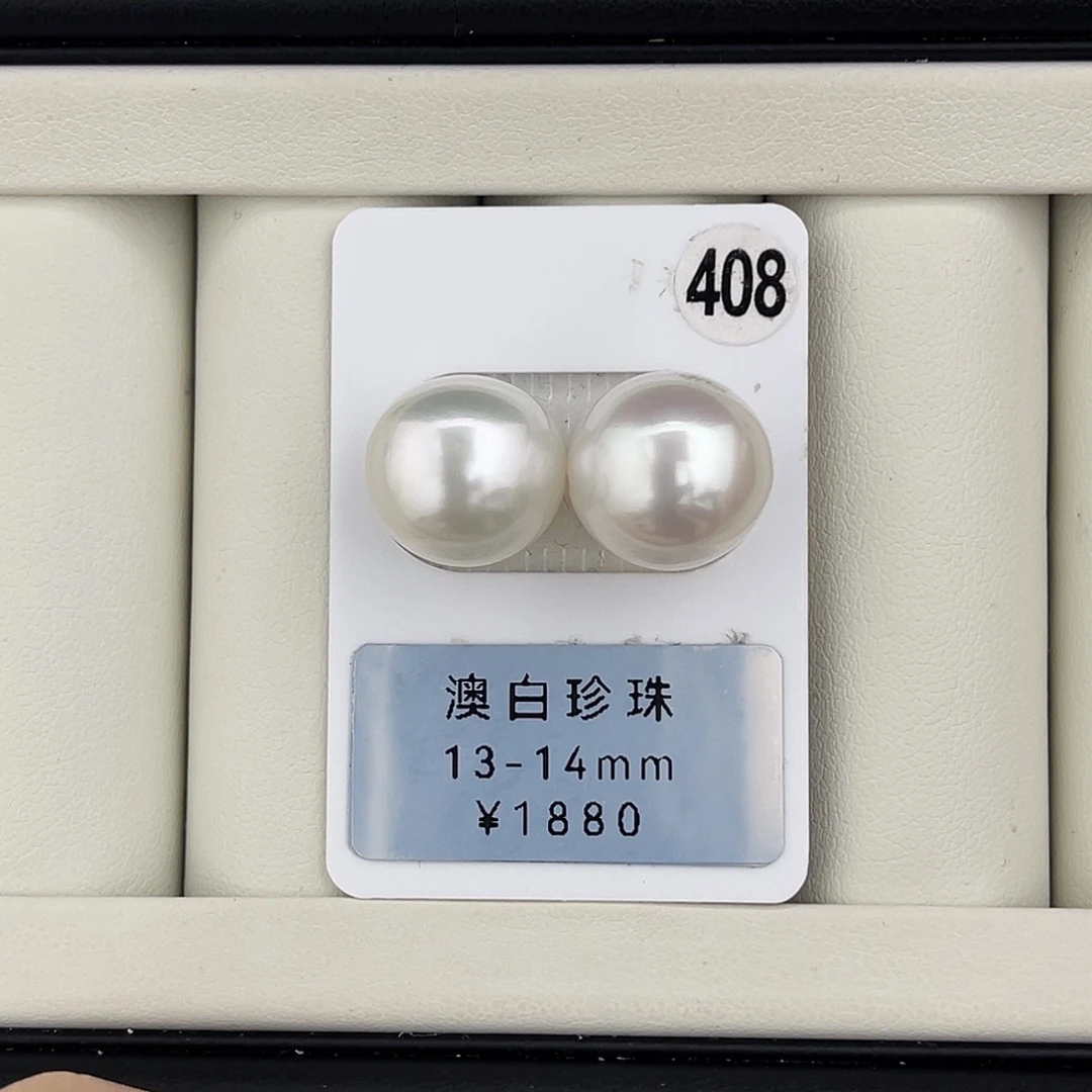 定制海水珍珠未镶嵌裸珠厚圆澳白馒头对珠13-14