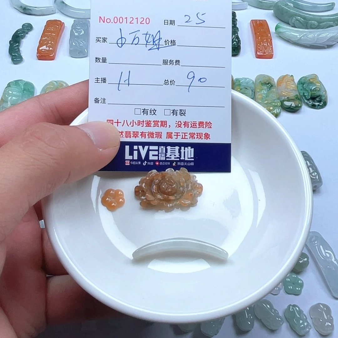 项圈未镶嵌翡翠小*姐
