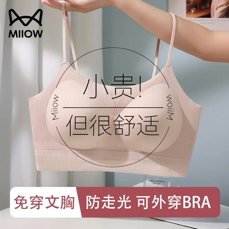 猫人穿吊带裙专用内衣女无痕隐形细肩带小胸聚拢防滑美背文胸夏季