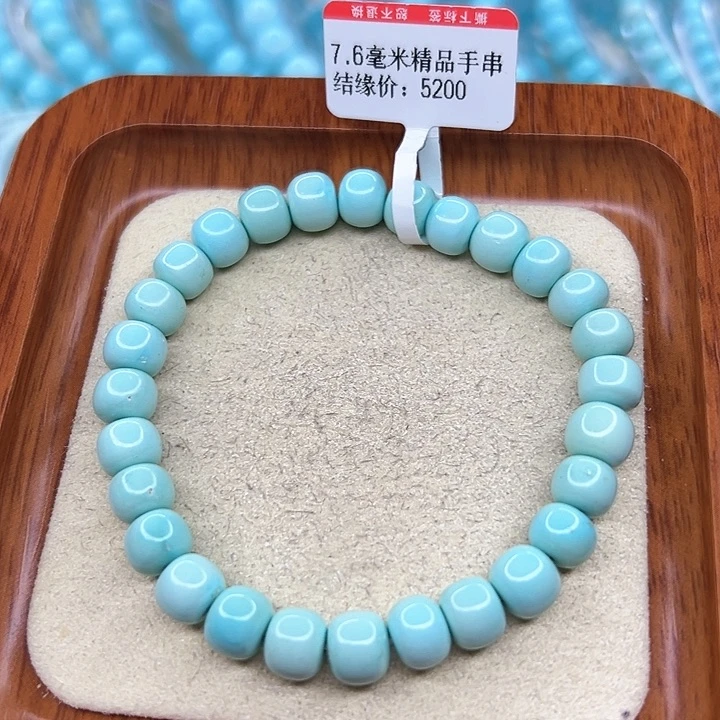 绿松石手链未镶嵌