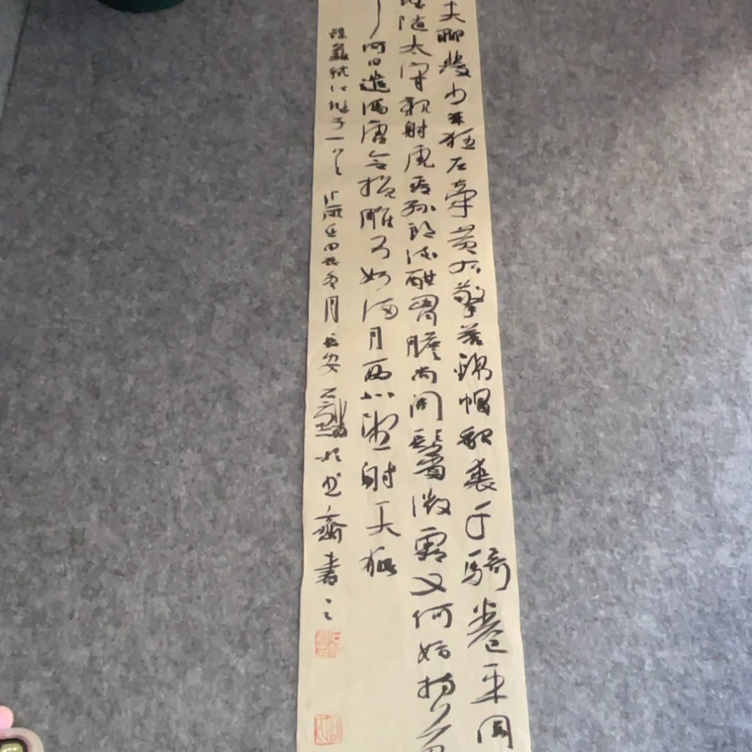 书法福利品一副88×17公分作品一副作品