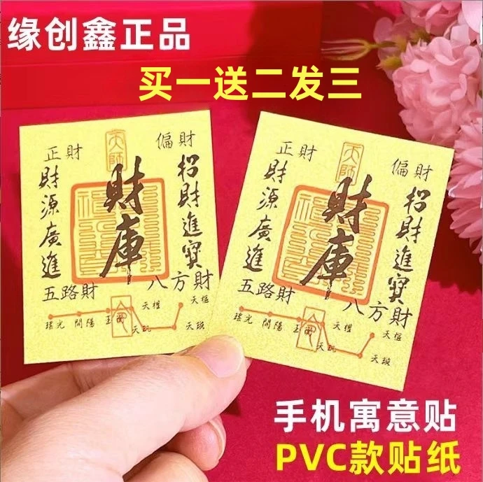 【4·99三个装】2025上乘蛇年手机贴饰贝才库卡家居创意饰品手机贴饰
