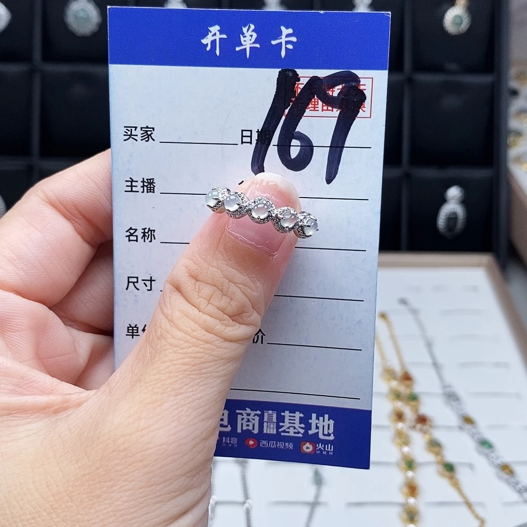 未镶嵌戒指翡翠戒指