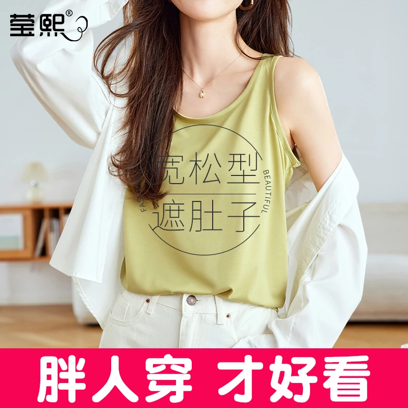 inxy/莹熙【2件装】夏季胖MM遮肉显瘦慵懒风吊带背心女凉感外穿打底