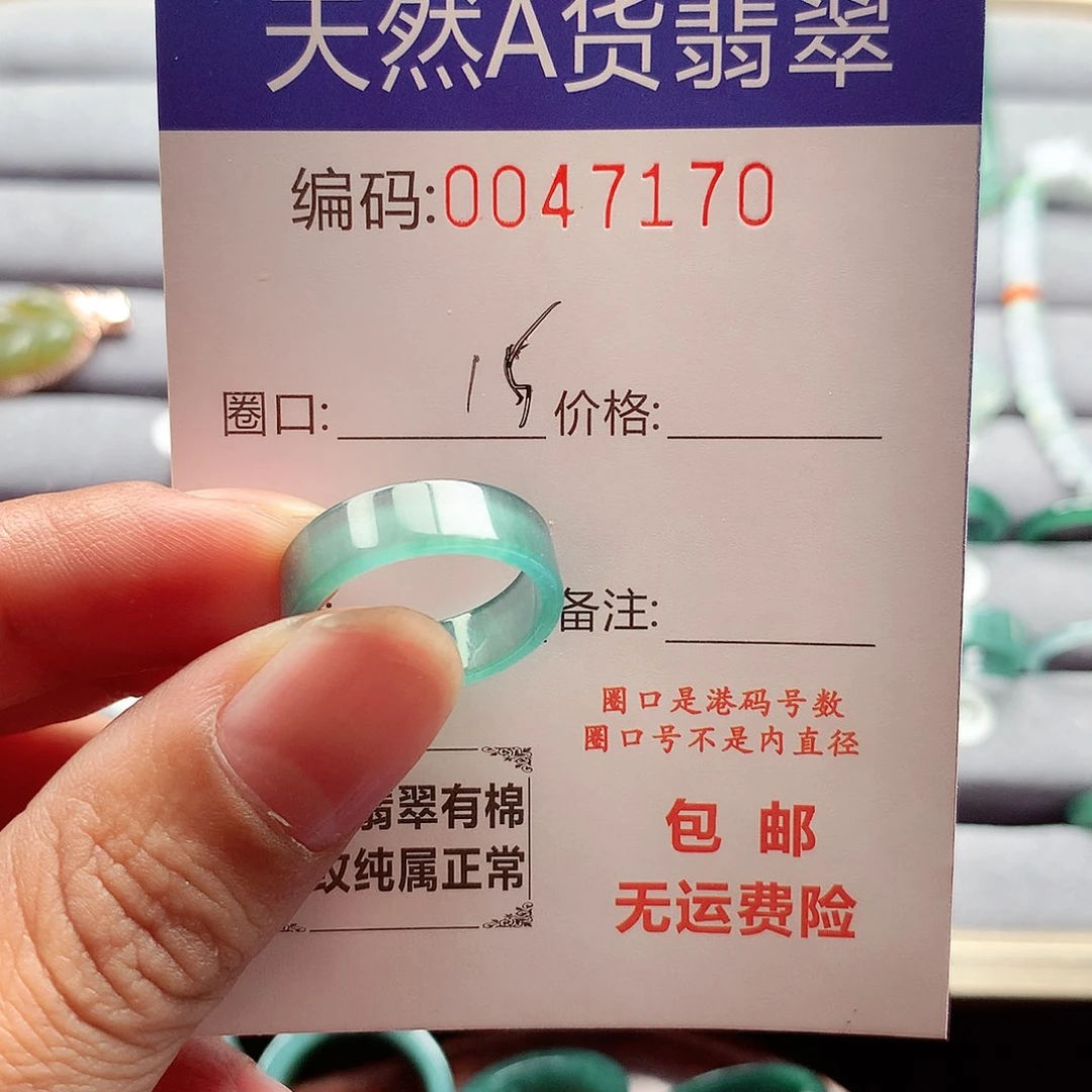 翡翠戒指未镶嵌天然