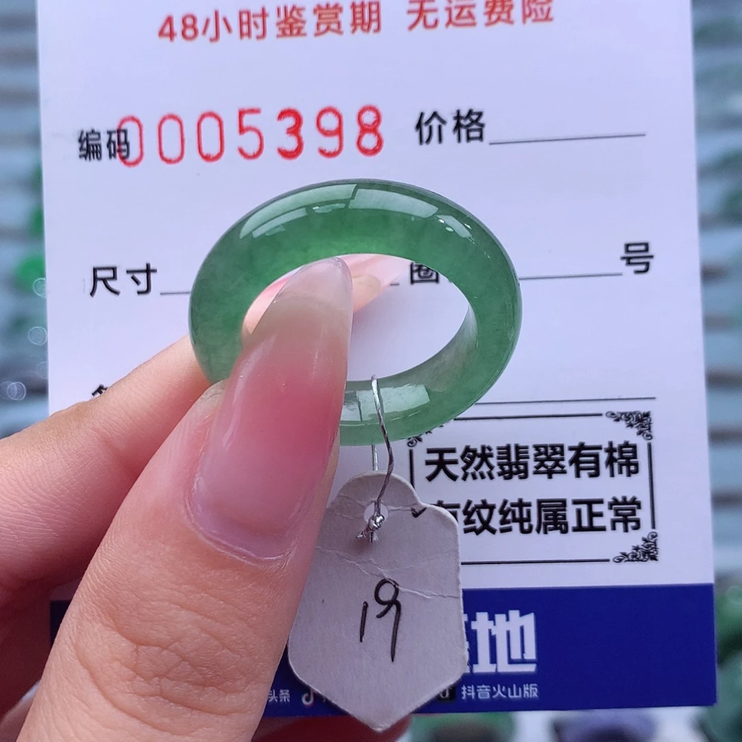 未镶嵌戒指翡翠天然
