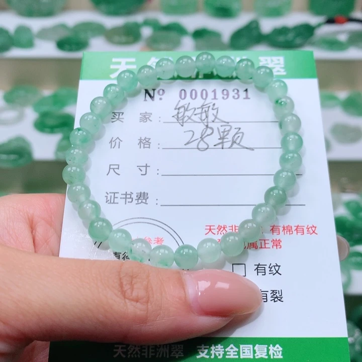 颈饰未镶嵌石英质玉敏*