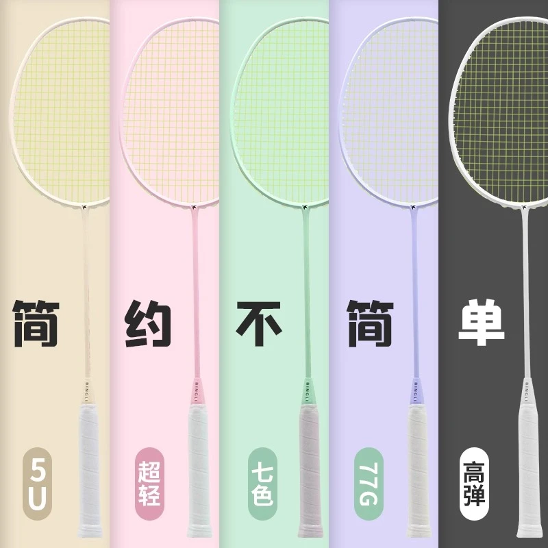 BINGLI兵利闪电超轻羽毛球拍全碳素纤维5U耐打专业羽毛球球拍单拍
