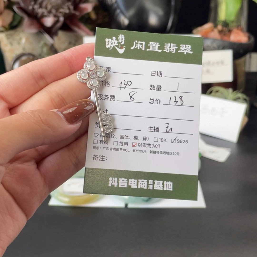 翡翠银S925镶嵌颈饰翡翠