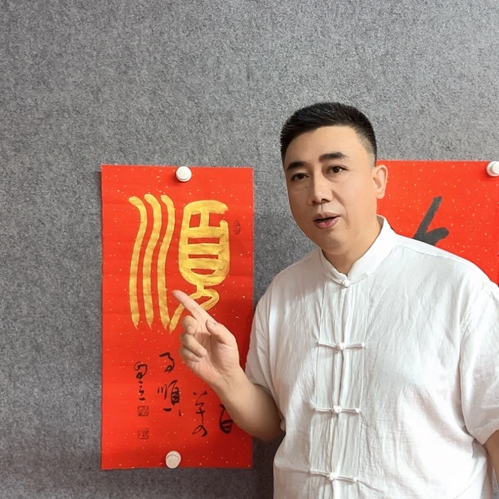 书法宋自立书法作品