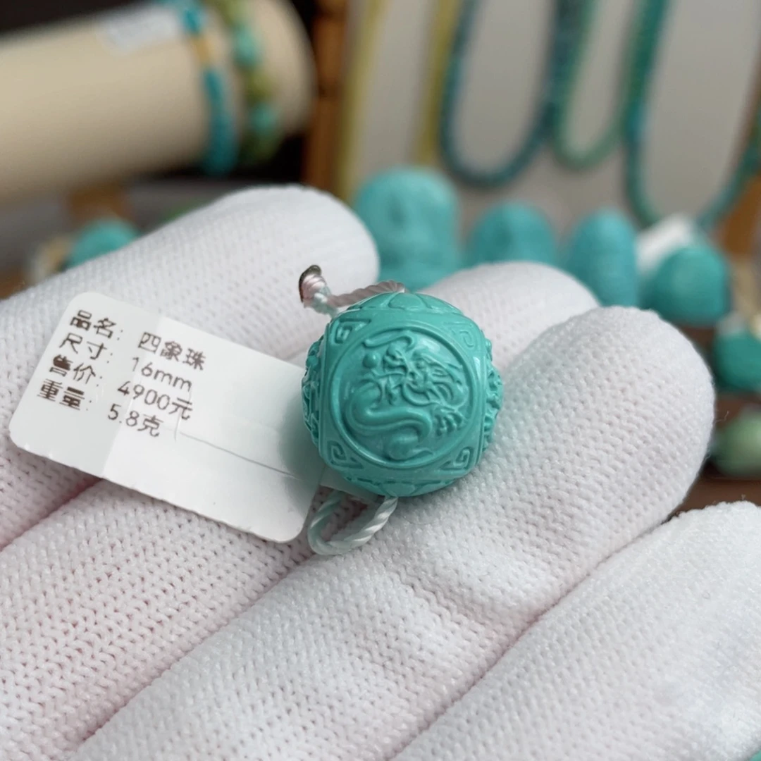 绿松石未镶嵌精品四象珠卡16