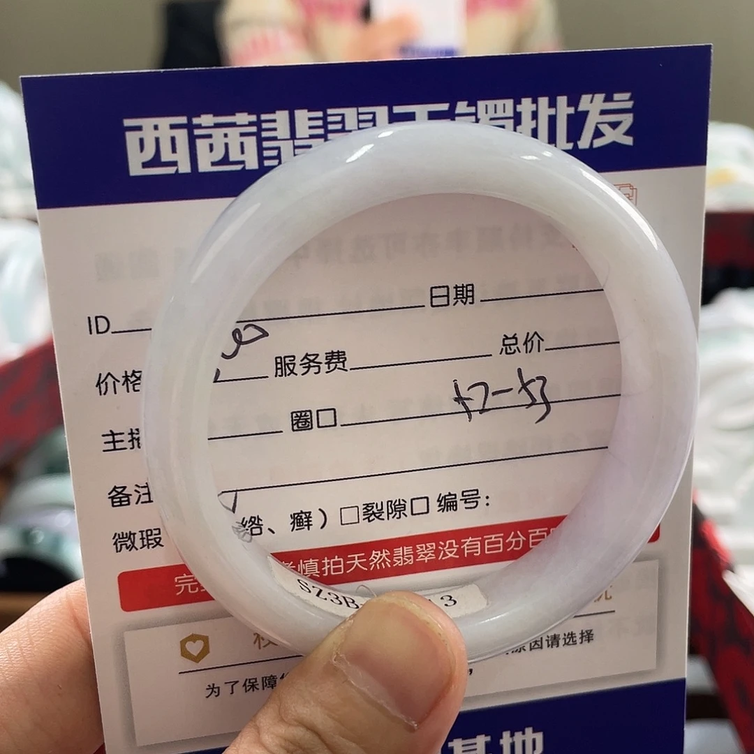 翡翠未镶嵌手镯5999