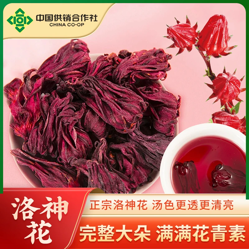 【供销合作社】洛神花茶玫瑰茄泡水泡茶花果茶冷泡茶正品花茶罐装