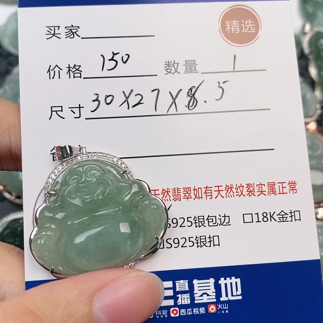 翡翠银S925镶嵌颈饰挂件