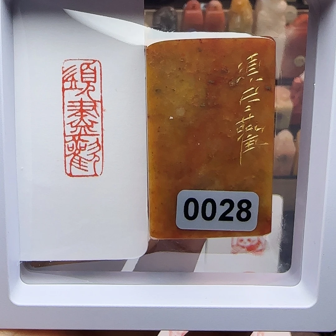 寿山石印石1×3须尽欢 手工篆刻