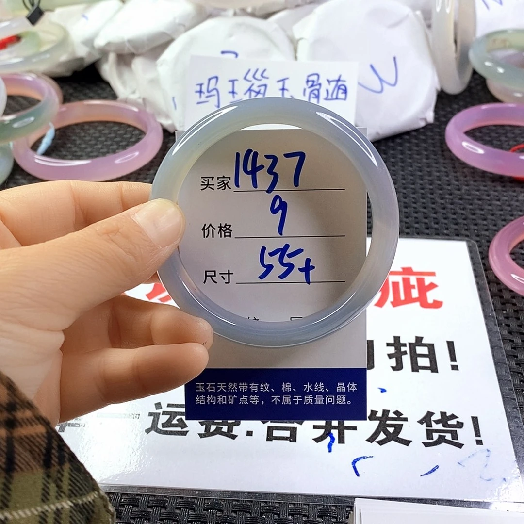 手镯玛瑙/玉髓未镶嵌1437