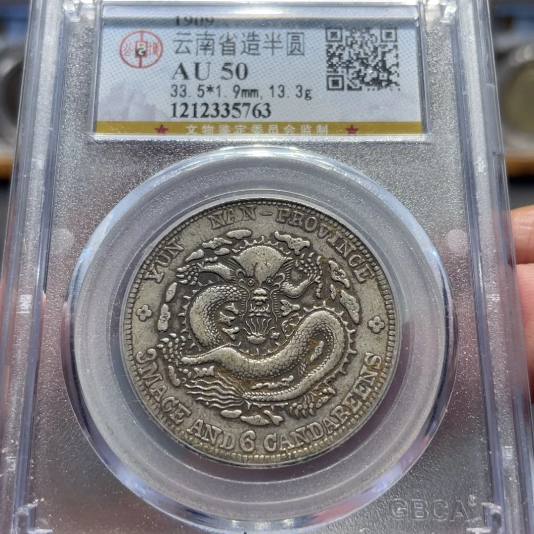 新***哥银云南半圆老龙5763，神临钱币