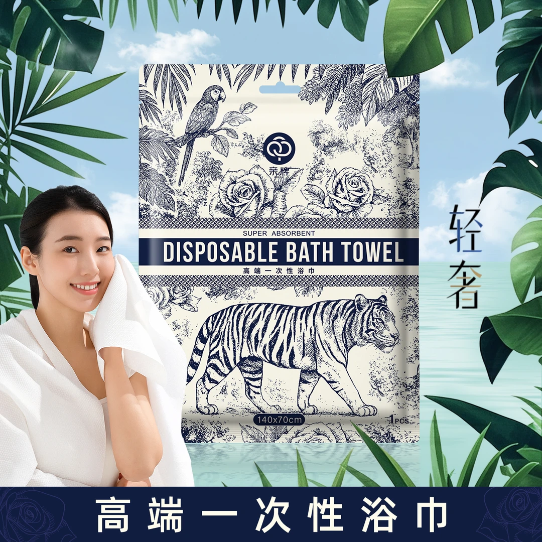 亲牌轻奢旅行装酒店民宿舍宾馆专用独立包装加厚一次性毛巾浴巾