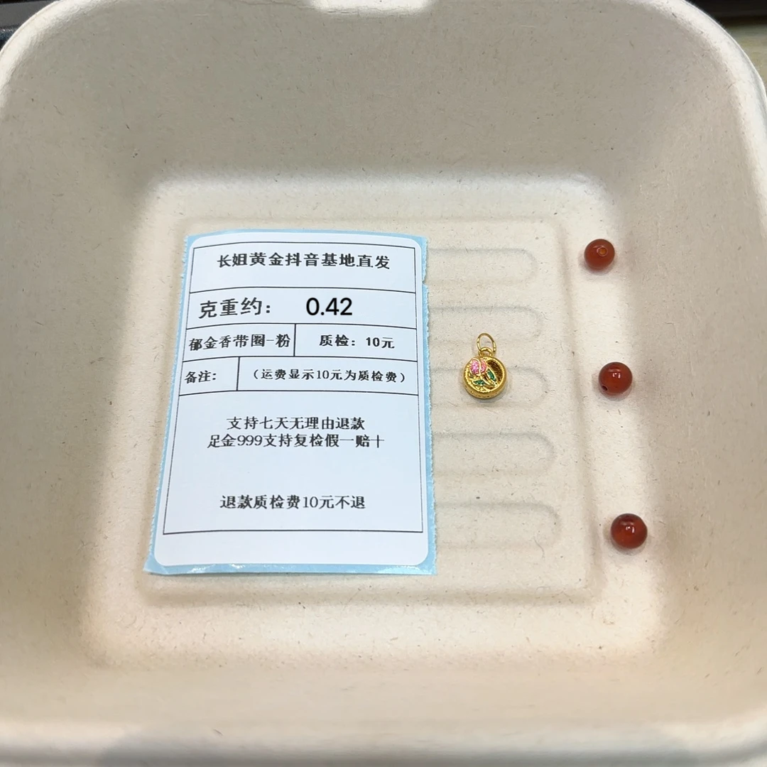 足金999烧蓝5D镂空郁金香带圈-粉  约0.42 +玛 瑙
