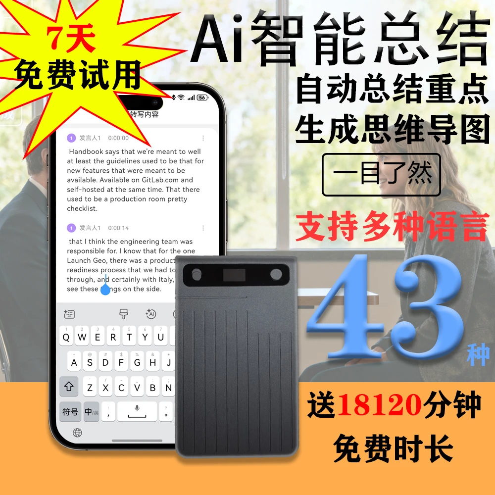 智能AI纪要卡支持转写录音具备屏显功能