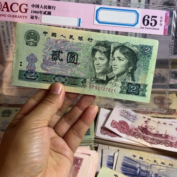 开***4802退市钱币旧票原票10张