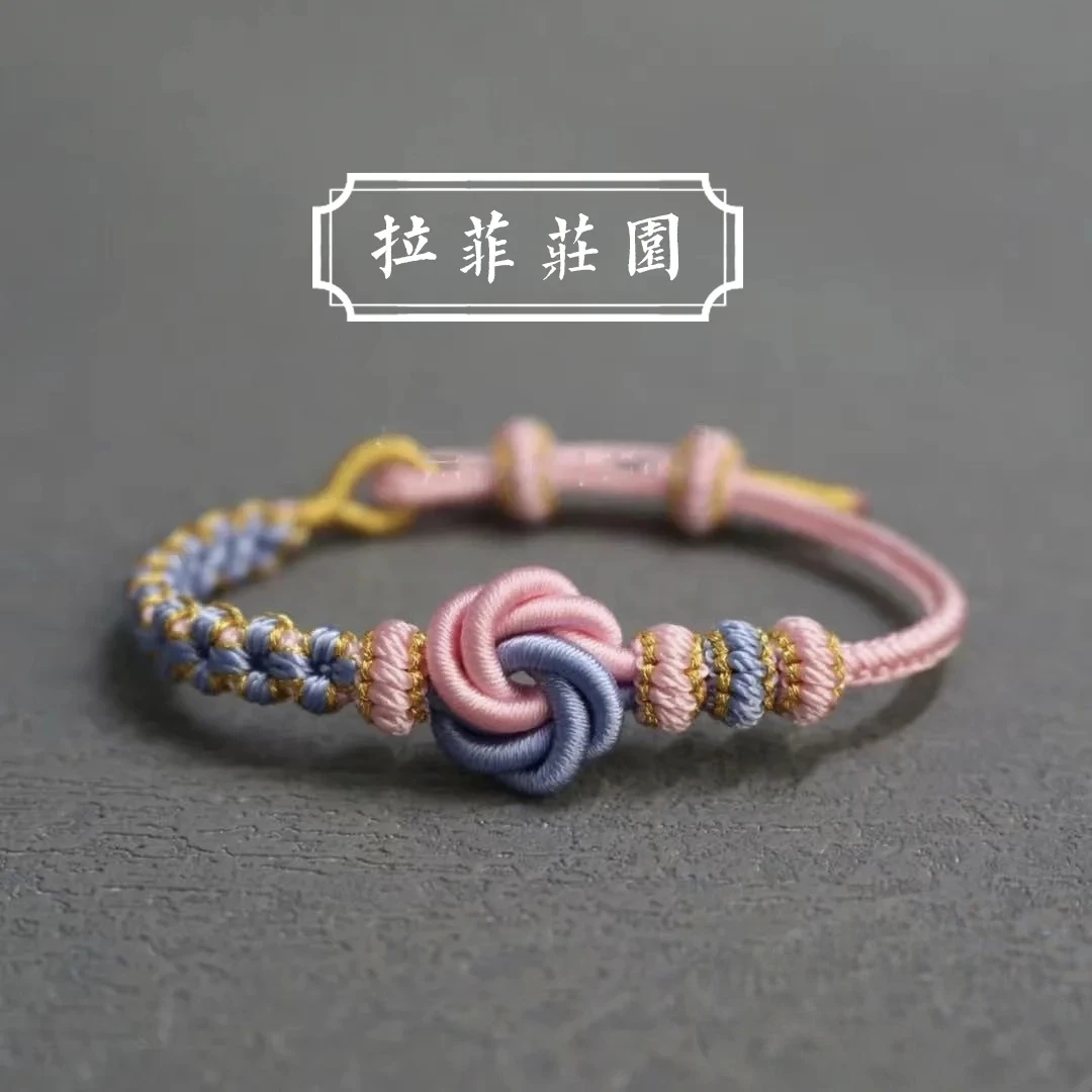 非金属布艺手链 本命年曼陀罗系diy编织手绳可调节桃花结纯手工