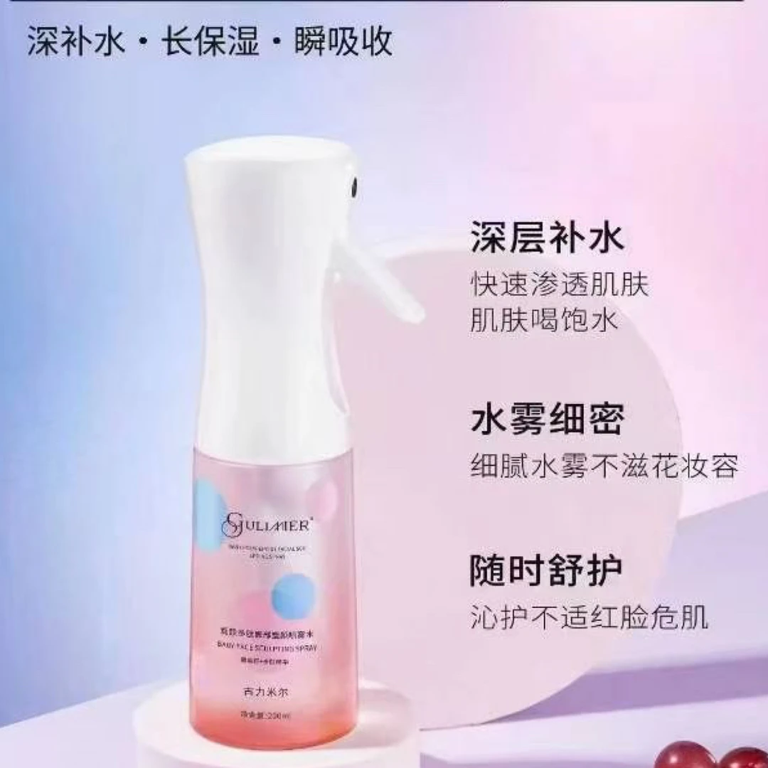 GULIMIER古丽米尔多肽面部喷雾水