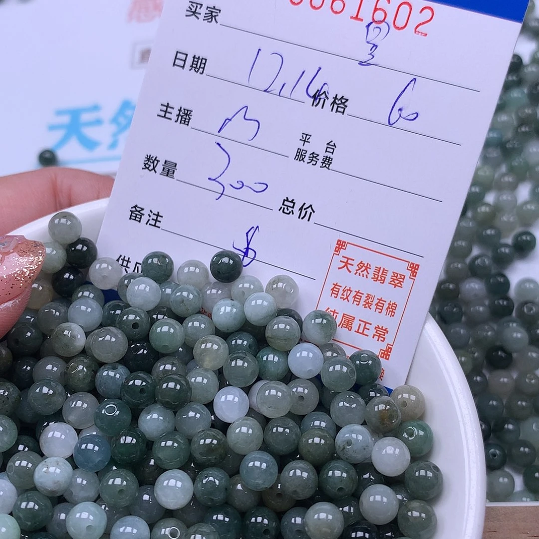 星***点翡翠未镶嵌手链翡翠