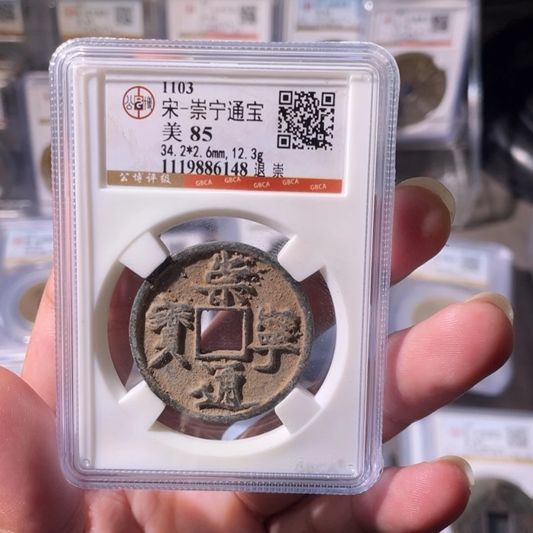 铜CD评级封装盒子币一个6148