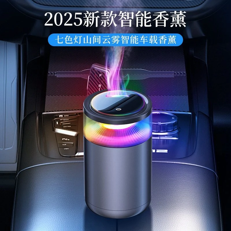 2025新款云雾车载智能香薰机汽车香水氛围灯随车启停车内空气净化