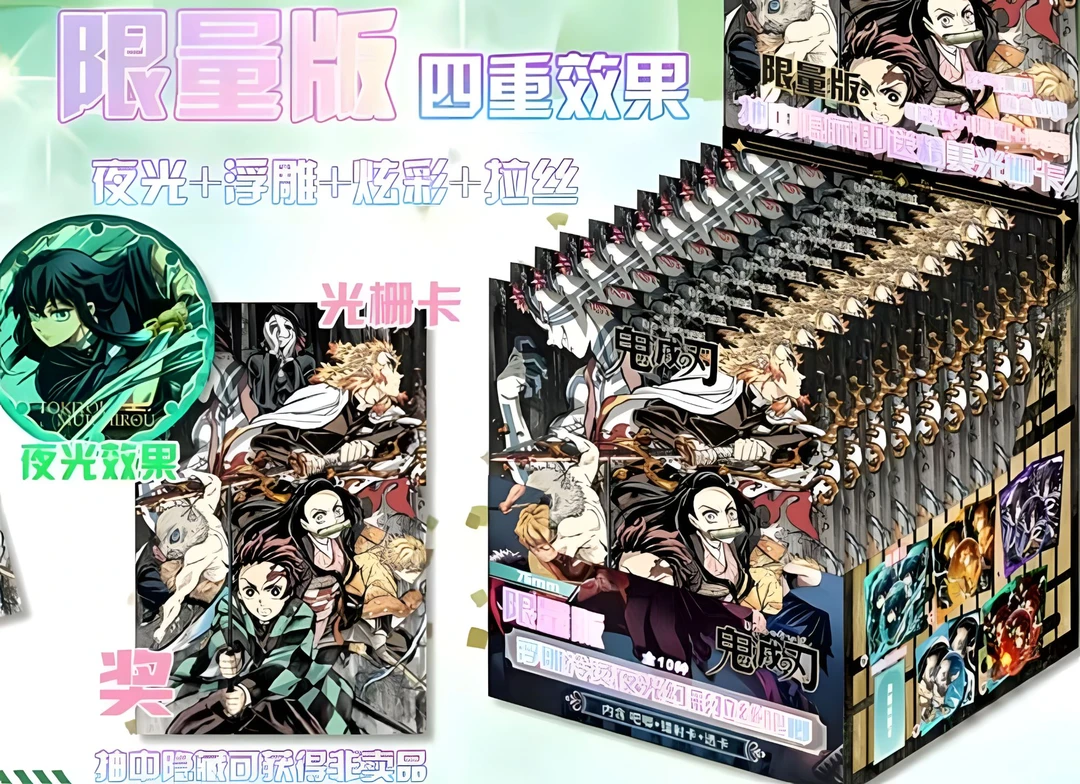 鬼灭之刃浮雕ar吧唧盲盒代拆