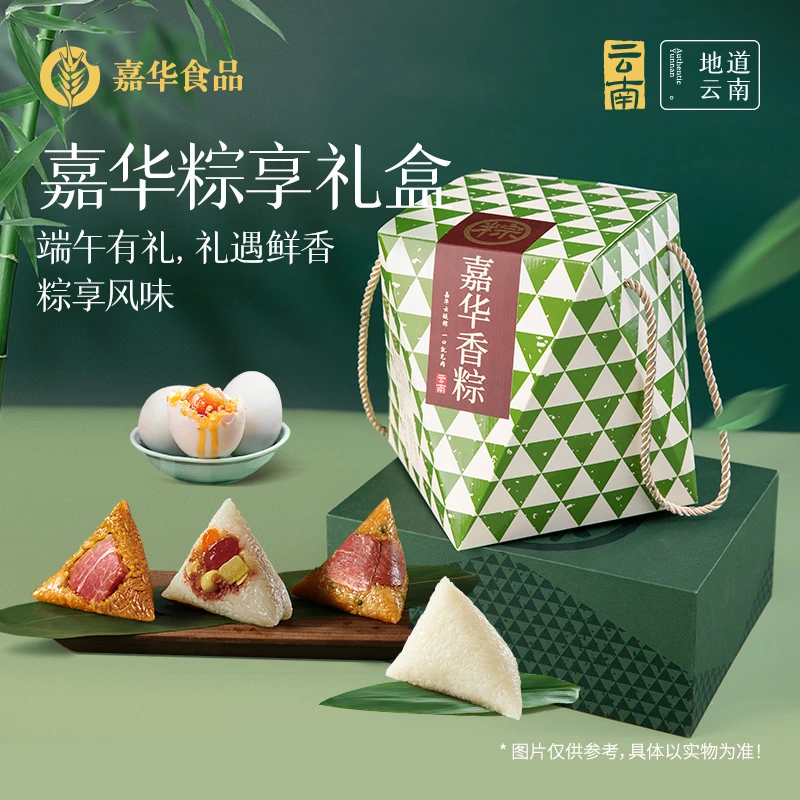 【嘉华】粽享礼盒高品质云腿棕八宝粽玫瑰豆沙棕荤素搭配端午
