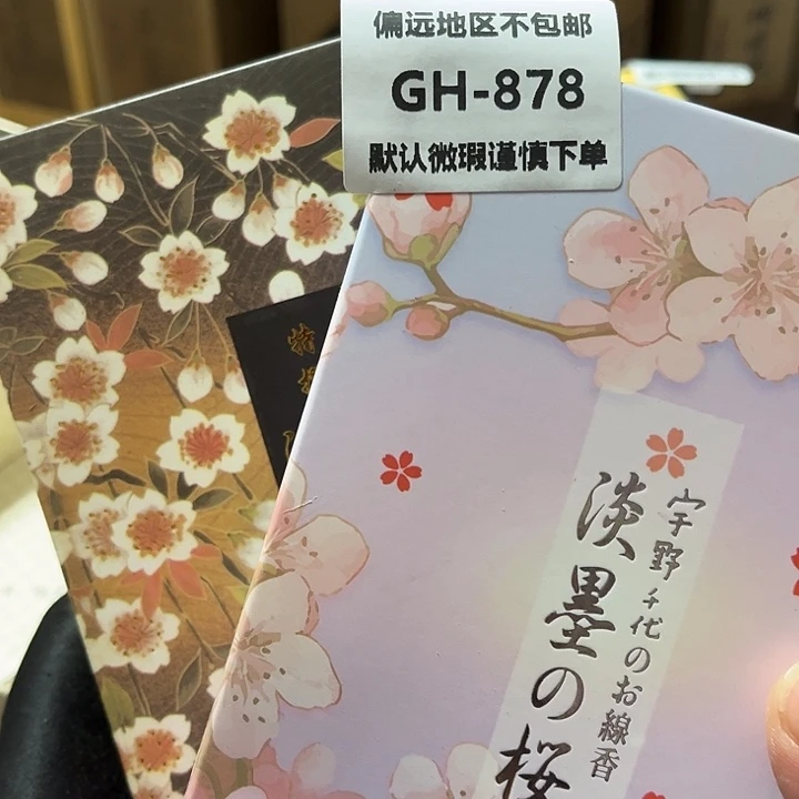 奈***)线香878-2感谢分享感谢分享