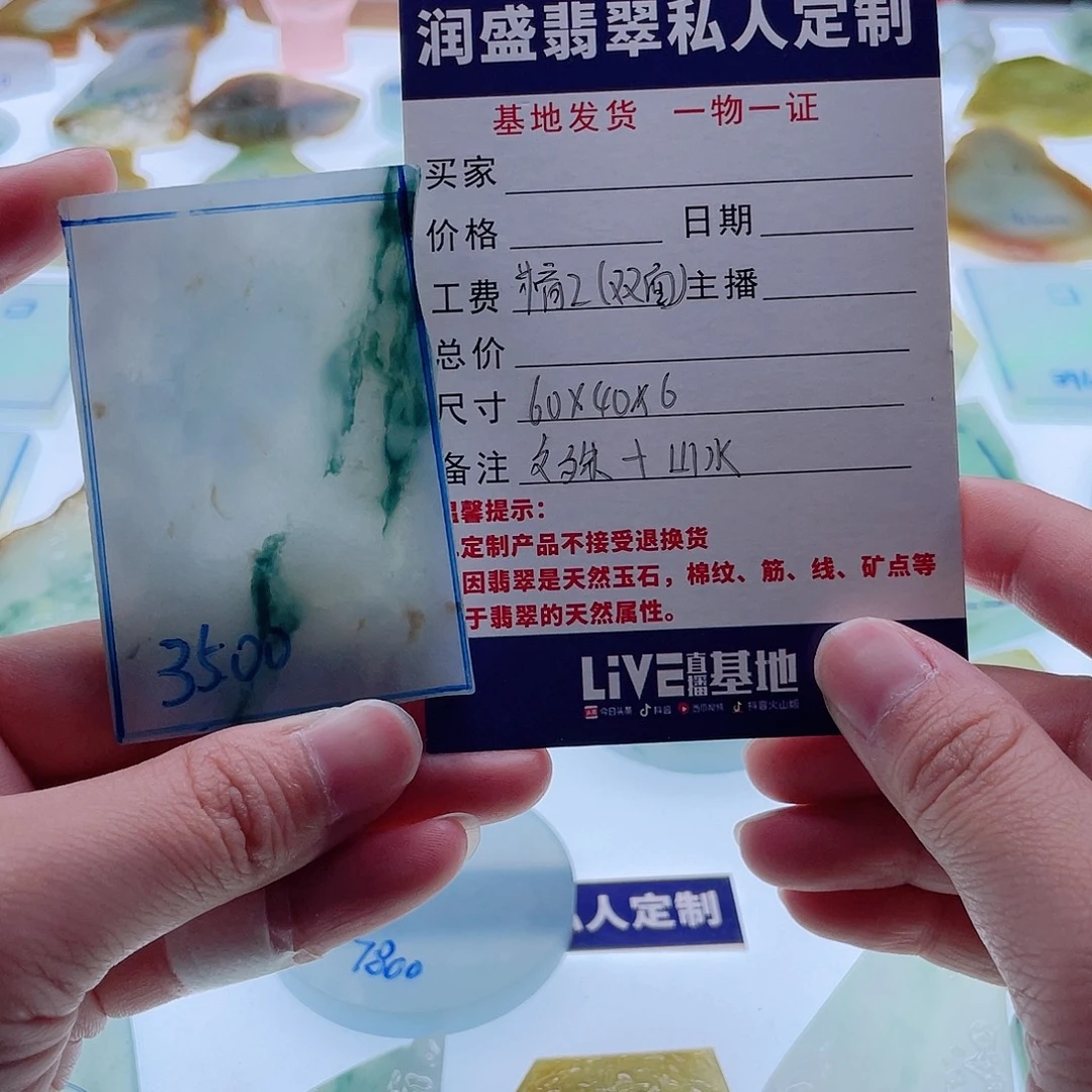 -***丶定制翡翠未镶嵌天然翡翠包工