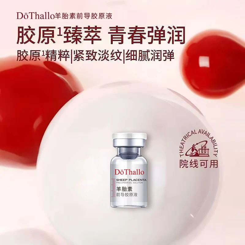 前导胶原蛋白液（单盒不加滚轮）DōThallo羊胎素前导胶原液