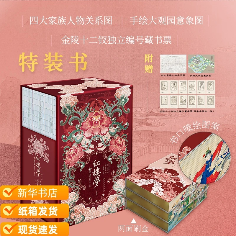 红楼梦俞平伯原著评点脂批本精装上中下全3册正版书籍纸箱速发
