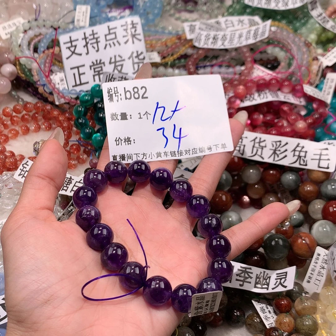 水晶手串未镶嵌82)$&&&&&