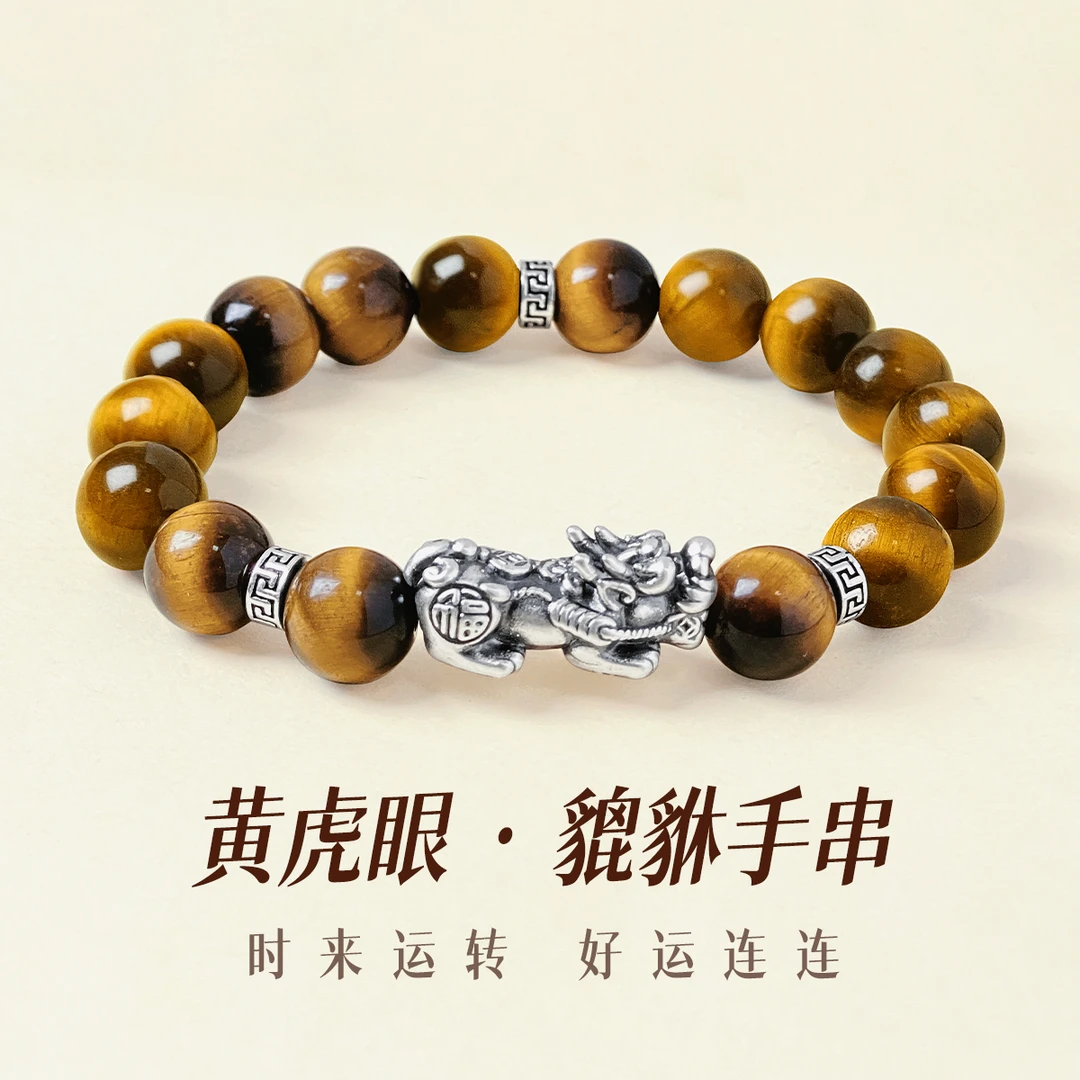 足银手链 999貔貅手链男款招财手串珠子男士实用新年送男友礼物