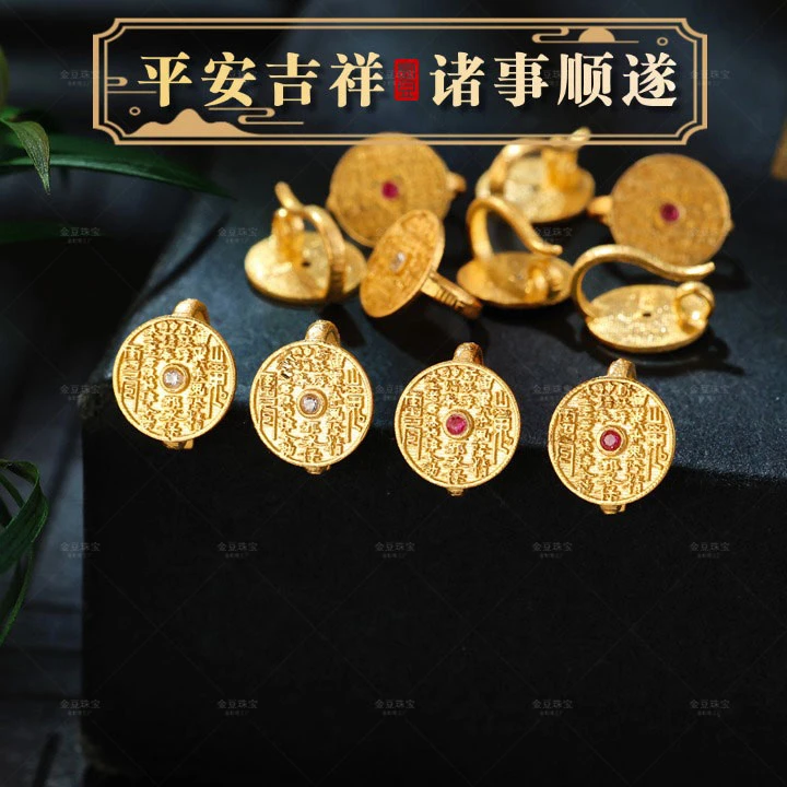 【金豆】18K金豪镶山鬼花钱万能扣连接扣手链编绳盘缠扣吊坠扣F