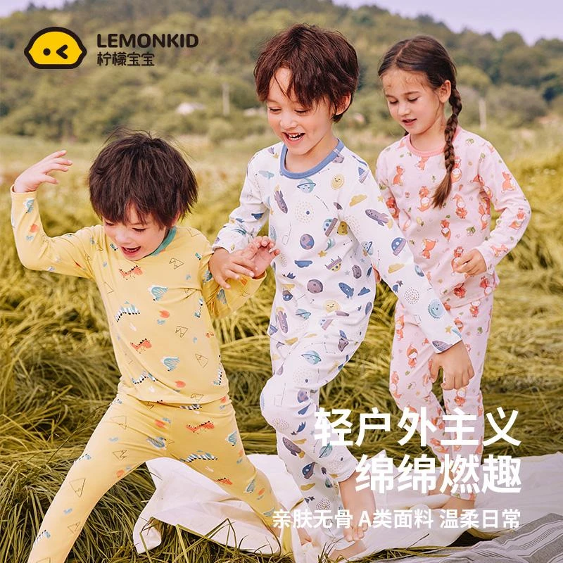 柠檬宝宝儿童秋衣套装纯棉秋裤家居服男童女童保暖内衣冬小孩睡衣