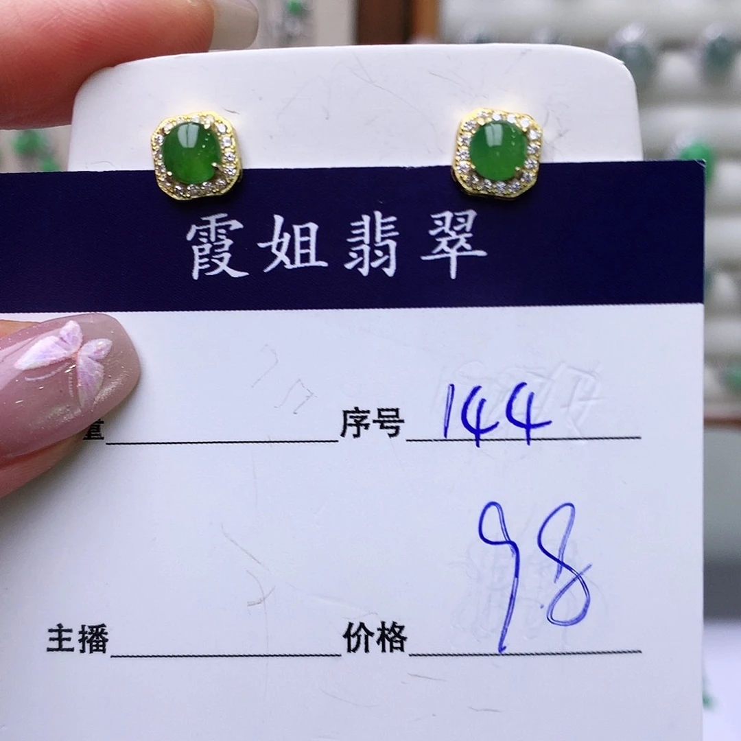 银S925镶嵌戒指翡翠144