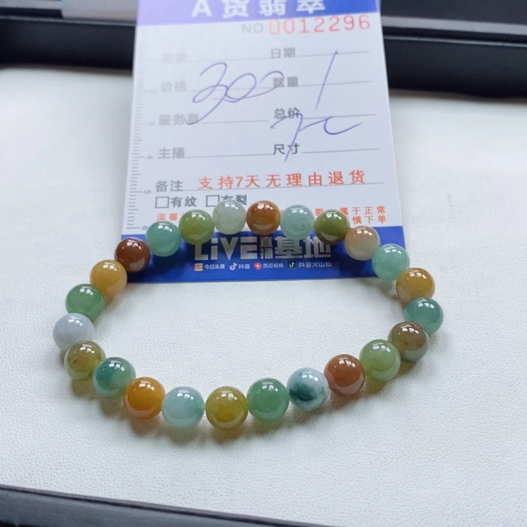 未镶嵌手链翡翠多样性