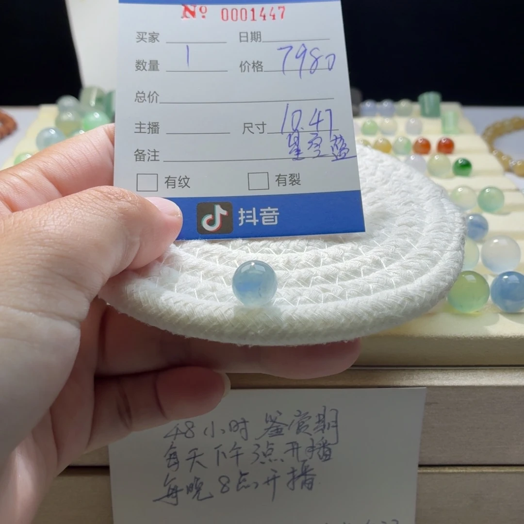 翡翠散珠天然翡翠A货卡10.4星空蓝1447