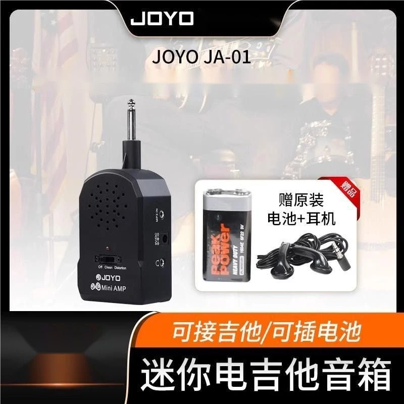 JOYO卓乐JA-01迷你电吉他音箱贝司mini便携音响即插即用带失真