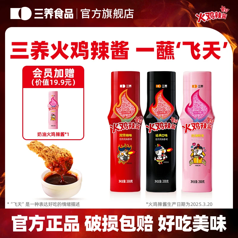 【会员买赠】三养火辣酱韩国进口火鸡辣酱料正宗拌面拌粉调味酱zb